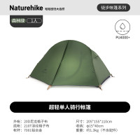 NatureHike超轻单人骑行帐篷NH18A095-D森林绿/20D