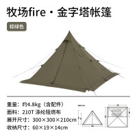 NatureHike牧场fire金字塔帐篷CNK2300ZP025棕绿色