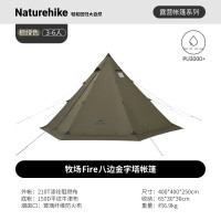 NatureHike牧场Fire八边金字塔帐篷CNK2450WS028棕绿