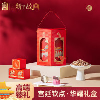 臻味上新了故宫坚果糕点高端中秋礼盒宫廷钦点华耀812g商务团购送礼