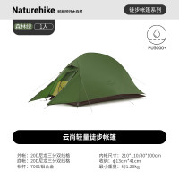 NatureHike云尚系列超轻单人帐篷-升级款NH18T010-T森林绿/20D硅胶