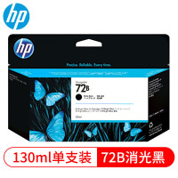 墨盒 惠普72B消光黑 适用T610/T790/T795/T1300绘图仪 单位:个