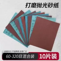 SHARPNESS 犀利砂纸干湿两用逐级打磨10片装 抛光除锈60-320目