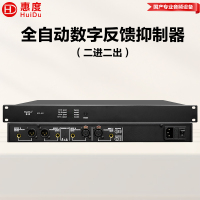 惠度(HuiDu)NFP-001专业全自动数字反馈抑制器麦克风音频多效处理器话筒防啸叫压抑器