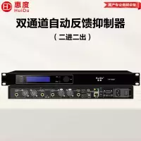 惠度(HuiDu)FX-D220专业全自动数字反馈抑制器麦克风音频多效处理器话筒防啸叫压抑器
