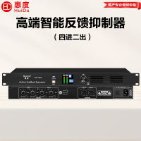 惠度(HuiDu)FBX-4000专业全自动数字反馈抑制器麦克风音频多效处理器话筒防啸叫压抑器