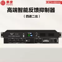 惠度(HuiDu)FBX-4000专业全自动数字反馈抑制器麦克风音频多效处理器话筒防啸叫压抑器