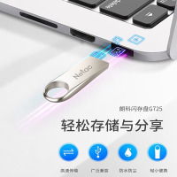 朗科U盘 G725-32G 高速USB3.2 全金属优盘 便携软件加密 1个