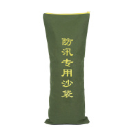 臻远 ZY5091023 拉链款防汛沙袋