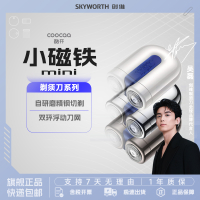 创维(Skyworth) 电动剃须刀酷开便携小磁铁/流光银男士刮胡刀迷你磁吸双头全身水洗车载便携出游送男友老公礼物