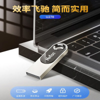 朗科U盘 USB2.0金属优盘小巧便携高速传输大容量 U278-64G 1个