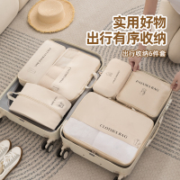 安纳客居贡缎旅行收纳六件套行李箱衣物分装收纳包便携收纳整理衣服裤子袋
