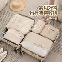 安纳客居贡缎旅行收纳六件套行李箱衣物分装收纳包便携收纳整理衣服裤子袋