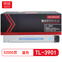 京贤TL-3901 打印量52000页 适用立思辰MA9330CDN/MA9340CDN/MA9360CDN