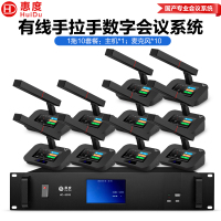 惠度(HuiDu)HD-8999有线手拉手会议话筒数字视频系统工程会议多功能报告厅专用麦克风方管款一拖十