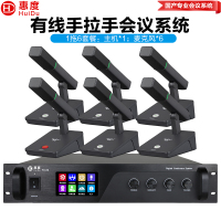 惠度(HuiDu)YX-X4专业有线手拉手麦克风纯讨论型会议麦克风工程大型会议厅报告厅桌面台式方管话筒一拖六