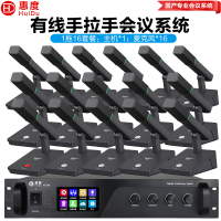 惠度(HuiDu)YX-X4专业有线手拉手麦克风纯讨论型会议麦克风工程大型会议厅报告厅桌面台式方管话筒一拖十六