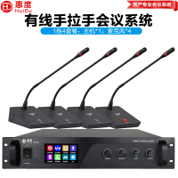 惠度(HuiDu)YX-X4S专业有线手拉手麦克风纯讨论型会议麦克风工程大型会议厅报告厅桌面台式鹅颈话筒一拖四