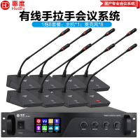 惠度(HuiDu)YX-X4S专业有线手拉手麦克风纯讨论型会议麦克风工程大型会议厅报告厅桌面台式鹅颈话筒一拖八