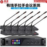 惠度(HuiDu)YX-X4S专业有线手拉手麦克风纯讨论型会议麦克风工程大型会议厅报告厅桌面台式鹅颈话筒一拖十