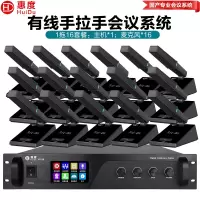 惠度(HuiDu)YX-X6专业有线数字手拉手麦克风工程会议系统麦克风大小型多功能会议室桌面台式电容方管话筒一拖十六