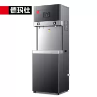德玛仕五级超滤饮水机直饮机直饮一体机直饮水机净水机净水器公司学校办公室用 双开水出水 GK-90L/KS-30L-90L