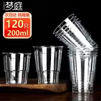 梦庭航空杯子120只装200ml一次性塑料杯水杯水晶加厚商务办公整箱批发