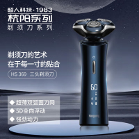 超人(SID)杭阳系列 智能剃须刀家用刮胡刀 旋转式 HS369 个