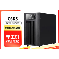 山特(SANTAK)在线式UPS-C6KS单主机(不含电池,配63A空开/配电箱,16平方红蓝线10米)不含主机安装费用