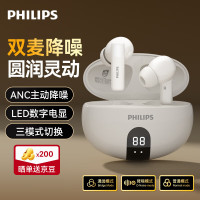 飞利浦(PHILIPS)入耳式真无线蓝牙耳机男女士款高音质 TAT3559