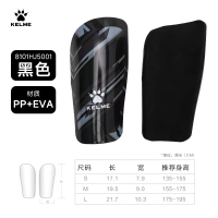 卡尔美(KELME) 足球护腿板