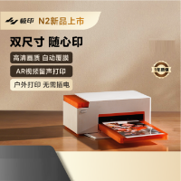 极印 照片打印机N2 移动款 自动覆膜高清画质 支持3英寸/6英寸 即拍即印