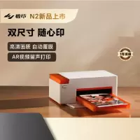 极印 照片打印机N2 电源款套餐(标配+40张6寸相纸+40张3寸相纸) 自动覆膜高清画质 支持3英寸/6英寸 即拍即印