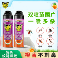 雷达(Raid)基孔肯雅热杀虫剂喷雾 550ml*2瓶 香甜橙花香型杀蟑 杀虫气雾剂
