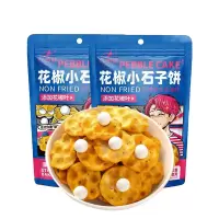红谷林黑麦小石子饼藤椒味办公室解馋休闲食品传统糕点孕妇小零食