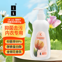 LK 抑菌内衣裤洗衣液500g