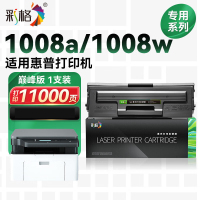 彩格适用惠普1008a硒鼓hp laser MFP 1008a 1008w黑白激光打印一体机166A墨盒硒鼓墨粉碳粉粉盒