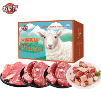 牧尼特羊肉礼盒节日礼品生鲜礼盒工会福利银行采购 牧尼特内蒙羊肉礼盒-羊眉吐气