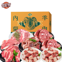牧尼特羊肉礼盒节日礼品生鲜礼盒工会福利银行采购 牧尼特内蒙羊肉礼盒-三羊开泰
