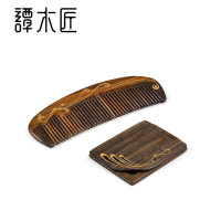 譚木匠雀翎一梳镜套装无柄木梳子木镜家居日用馈赠亲友小巧便携