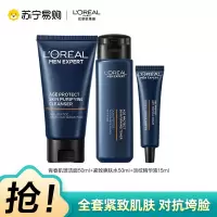 欧莱雅青春肌源护肤套装3件套通用肤质