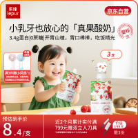 乐纯宝宝酸奶-山楂罗汉果-50g*3