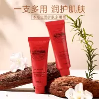Nicor木瓜滋润护肤多用膏一支多用滋润膏润唇膏护手霜多用
