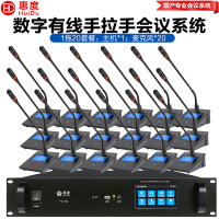 惠度(HuiDu)YX-X8S专业有线手拉手麦克风工程会议话筒数字系统视像跟踪桌面会议鹅颈话筒一拖二十