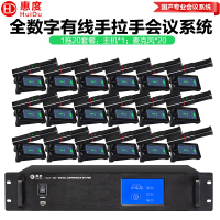 惠度(HuiDu)GLE-450专业有线手拉手麦克风投票表决同声传译录音大屏会议系统环形数字方管话筒一拖二十