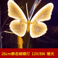 百士安 户外电动态发光梦幻LED亮化造型灯 26cm静态蝴蝶灯 (低压12V-含变压器)