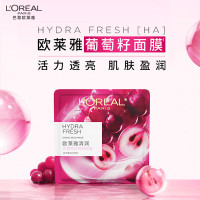 欧莱雅清润葡萄籽鲜粹面膜(新升级)35g X 15pc盒装