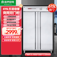 容声消毒柜商用大容量餐饮立式双开门饭店酒店餐厅不锈钢高温消毒碗柜 二星级 615L 不锈钢高温热风旋钮定时650A1