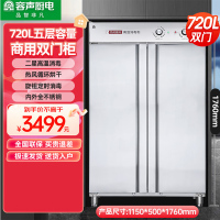 容声消毒柜商用大容量餐饮立式双开门饭店酒店餐厅不锈钢高温消毒碗柜 二星级 720L 不锈钢高温热风旋钮定时750A1