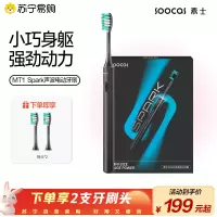 素士(SOOCAS)电动牙刷MT1 黑色 小米生态链精选 成人护牙齿净白软毛刷美白声波震动情侣免打孔送女友生日礼物礼盒装